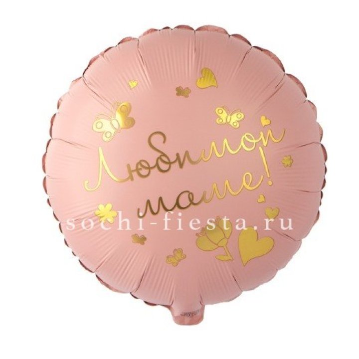 Фольгированный шар "Любимой маме" в Тамбове