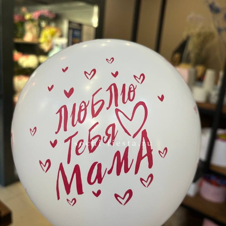 Гелиевые шары "Для Мамы" в ассортименте в Тамбове