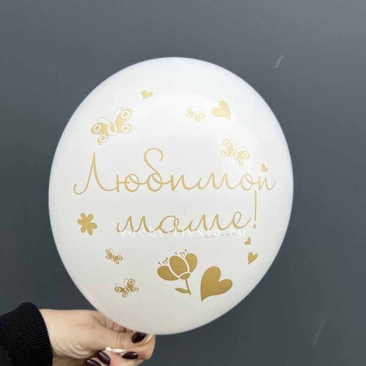 Гелиевый шар "Любимой маме" в Тамбове