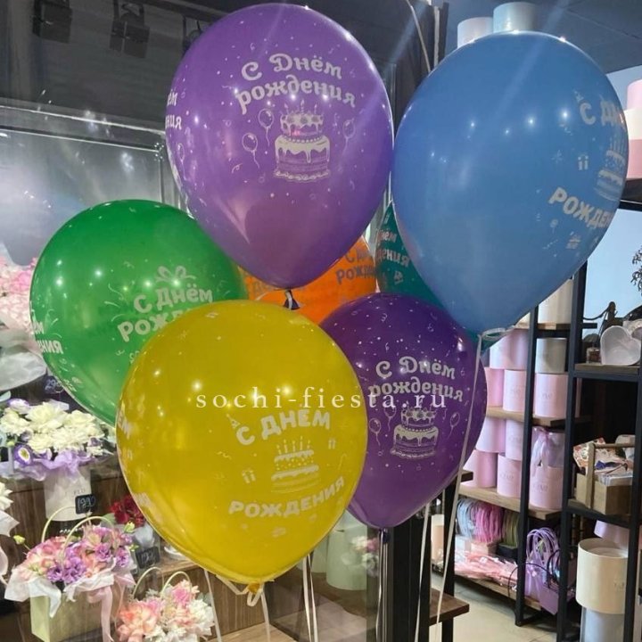 Гелиевые шары "С Днём Рождения" в ассортименте в Тамбове