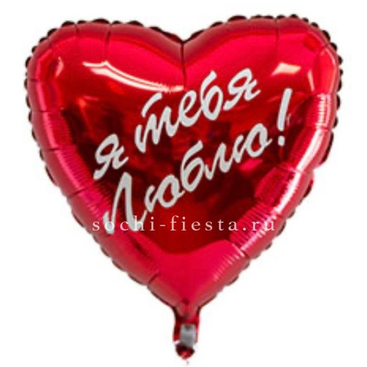 Фольгированный шар "Ты, с любовью" в Тамбове
