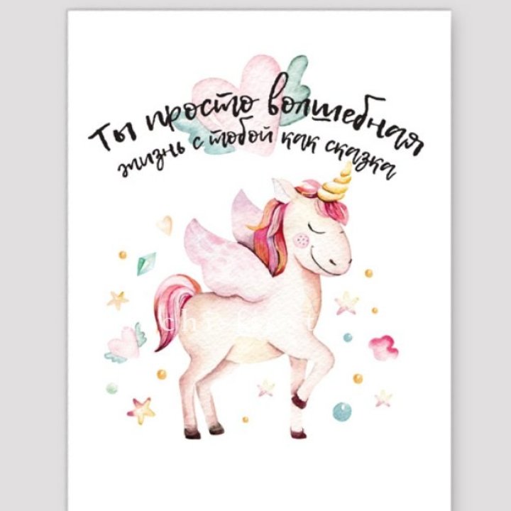 Открытка к букету "Ты волшебная" в Тамбове