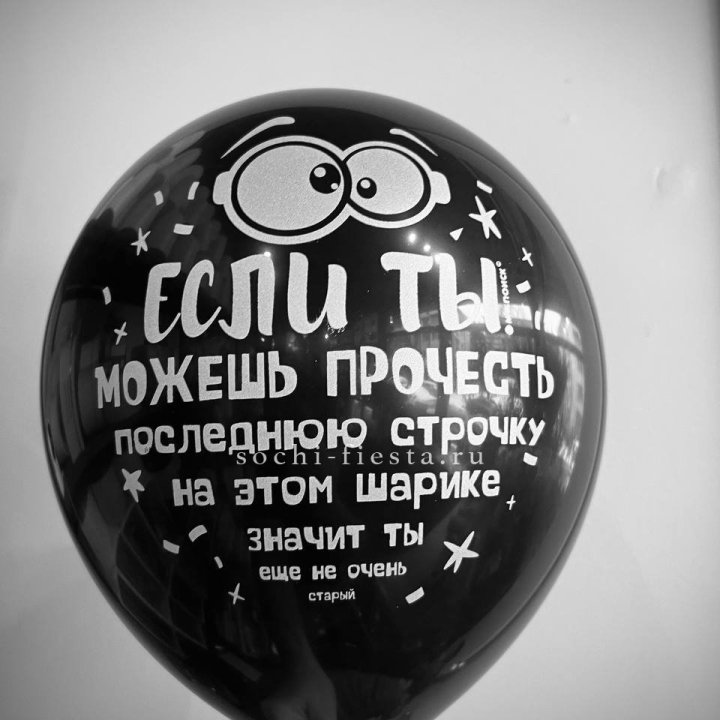 Гелиевые латексные шары "Приколы" в ассортименте в Тамбове