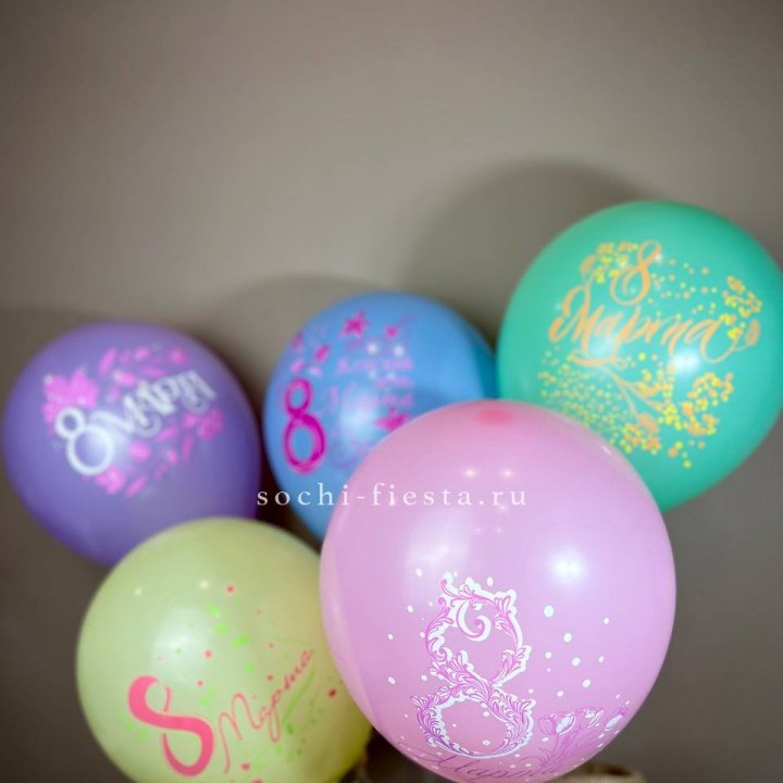 Гелиевый латексный шар С 8 МАРТА! (цвет на выбор) в Тамбове