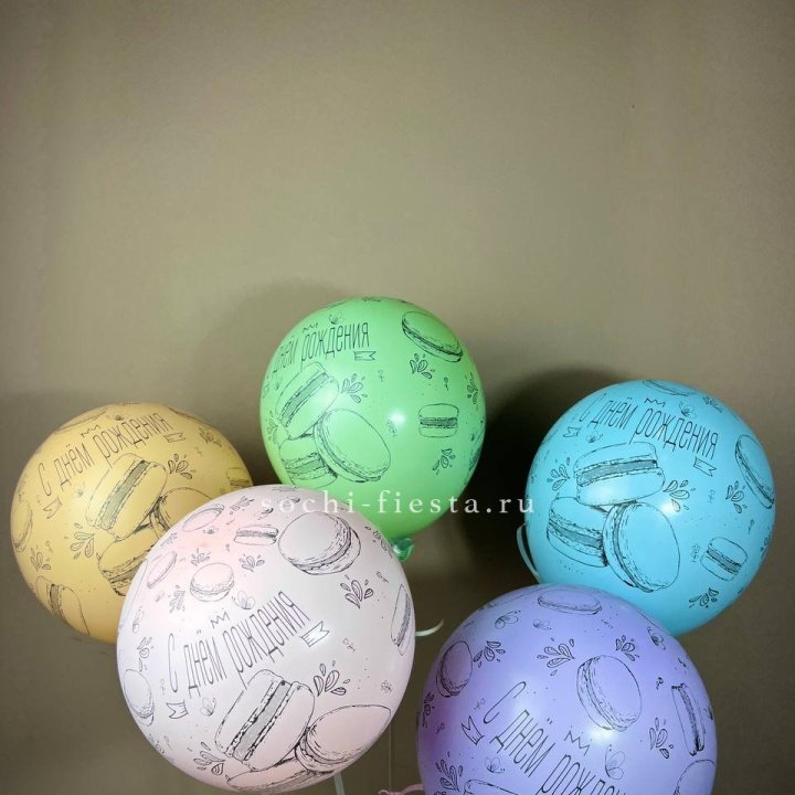 Латексный шар "С днем рождения" макарон в Тамбове