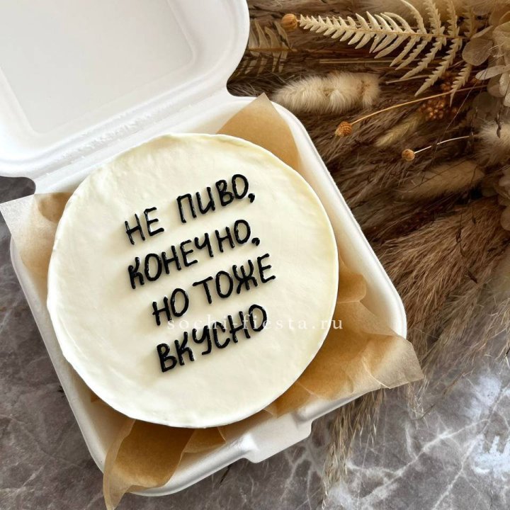 Бенто-торт "Не пиво конечно" в Тамбове