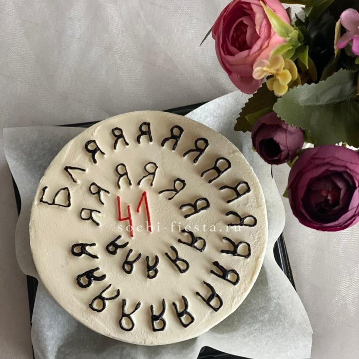 Бенто-торт с смешной надписью в Тамбове