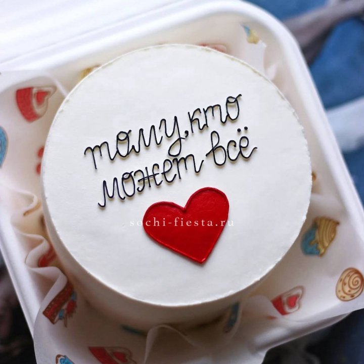 Бенто-торт " Тому, кто может все" в Тамбове