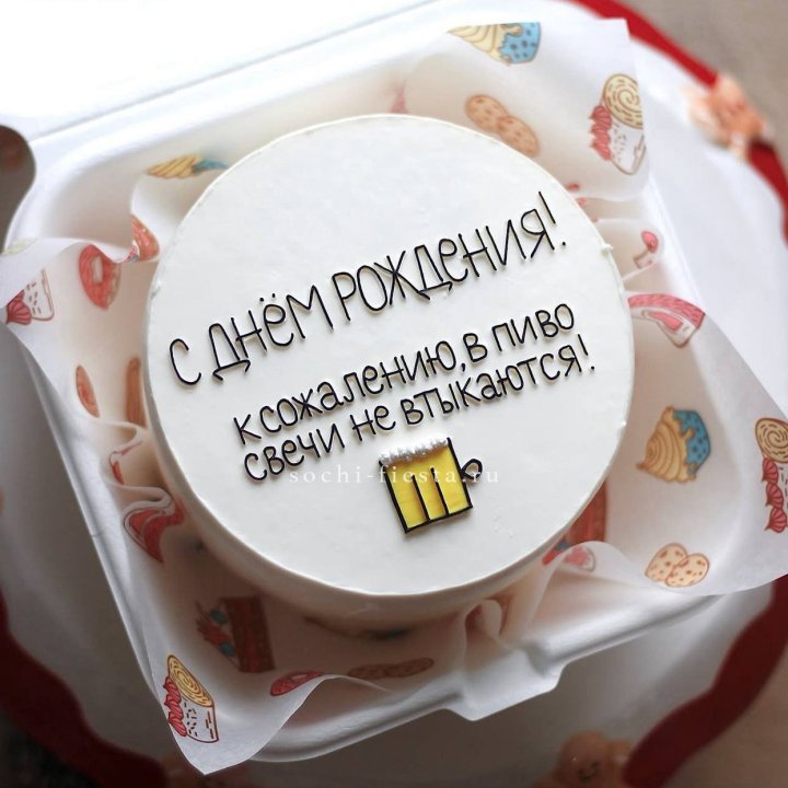 Бенто-торт "В пиво свечи не втыкаются" в Тамбове