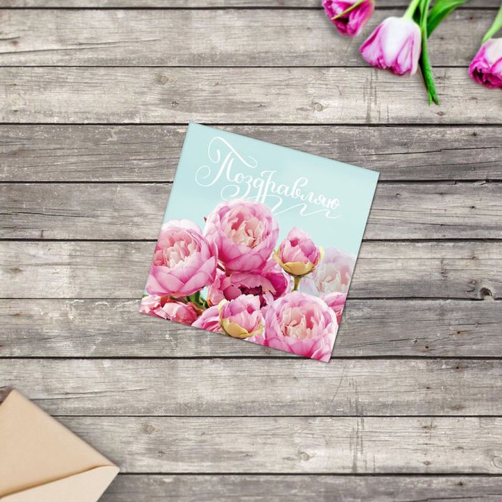 Открытка к букету в ассортименте в Тамбове