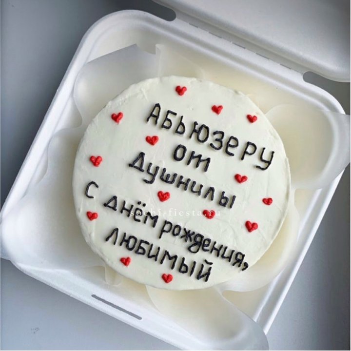 Бенто-торт "Абьюзеру от душнилы" в Тамбове