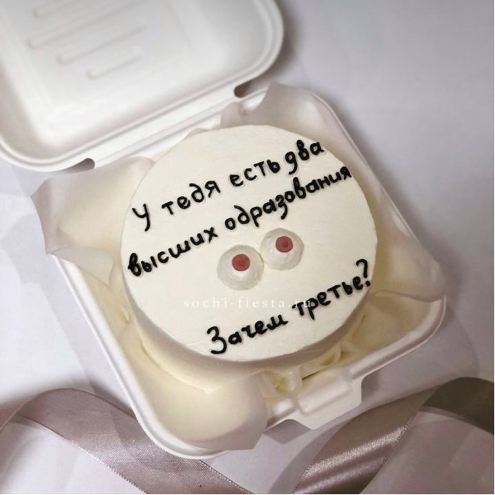 Бенто-торт "Два высших образования" в Тамбове
