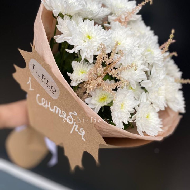 Букет хризантем к 1 сентября в Тамбове