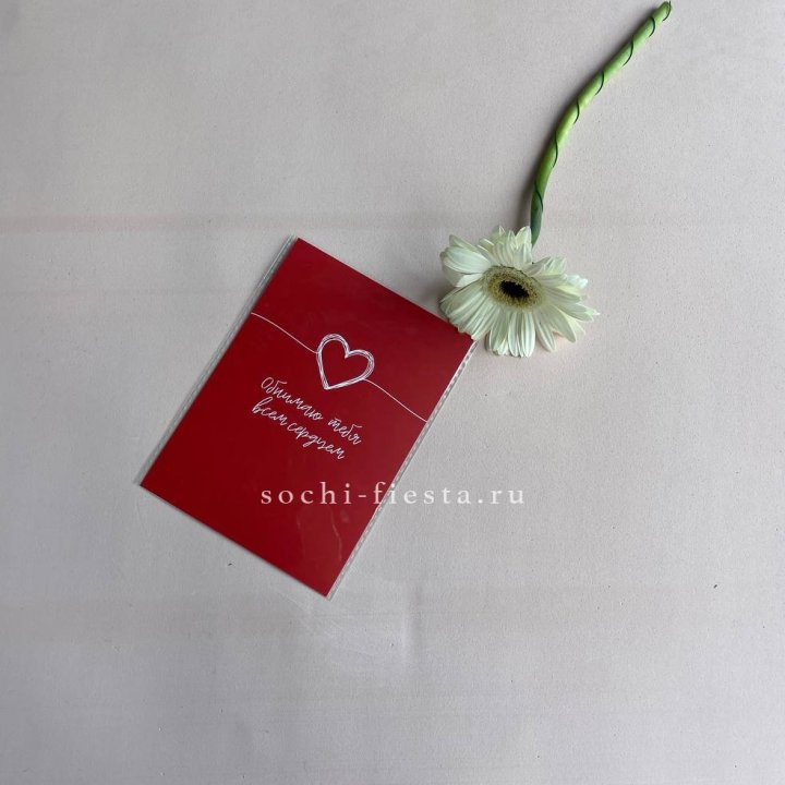 Открытка к букету "Обнимаю тебя всем сердцем" в Тамбове