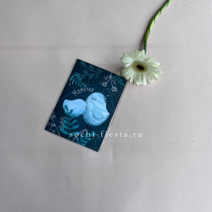 Открытка к букету "Мамочке" в Тамбове