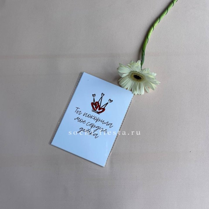Открытка к букету "Ты покорила мое сердце, детка" в Тамбове