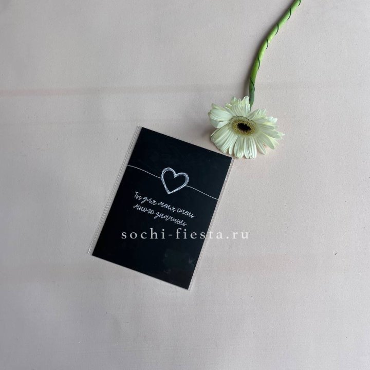 Открытка к букету "Ты для меня очень много значишь" в Тамбове