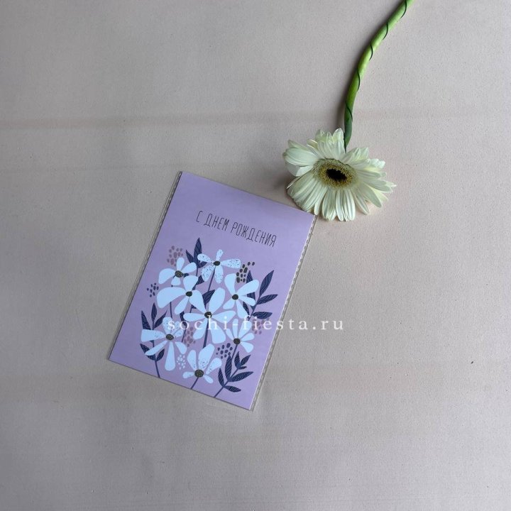 Открытка к букету "С днем рождения" в Тамбове