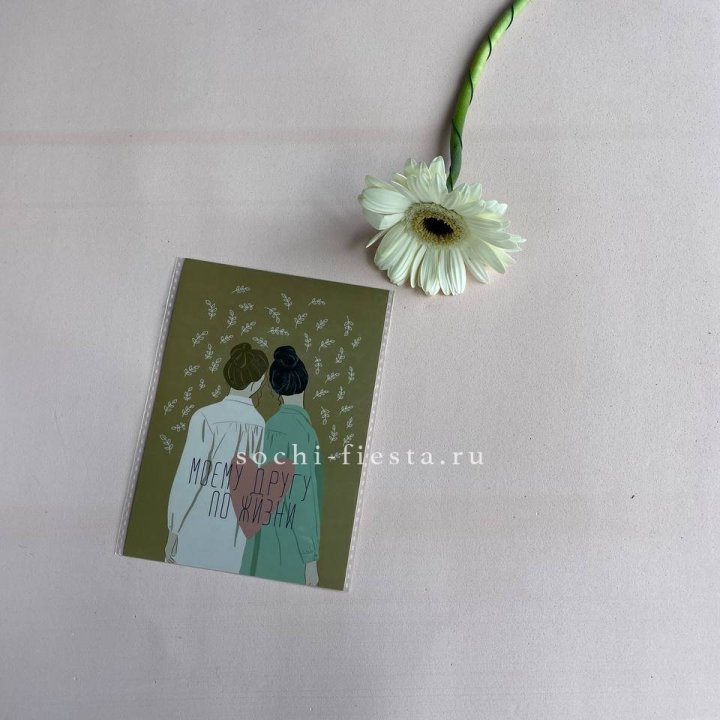 Открытка к букету "Моему другу по жизни" в Тамбове