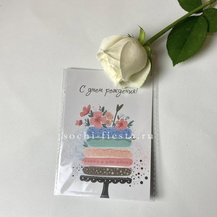 Открытка к букету "С днем рождения" торт в Тамбове
