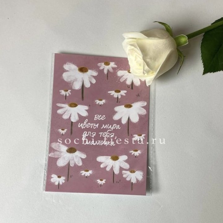 Открытка к букету "Все цветы мира для тебя, мамочка" в Тамбове