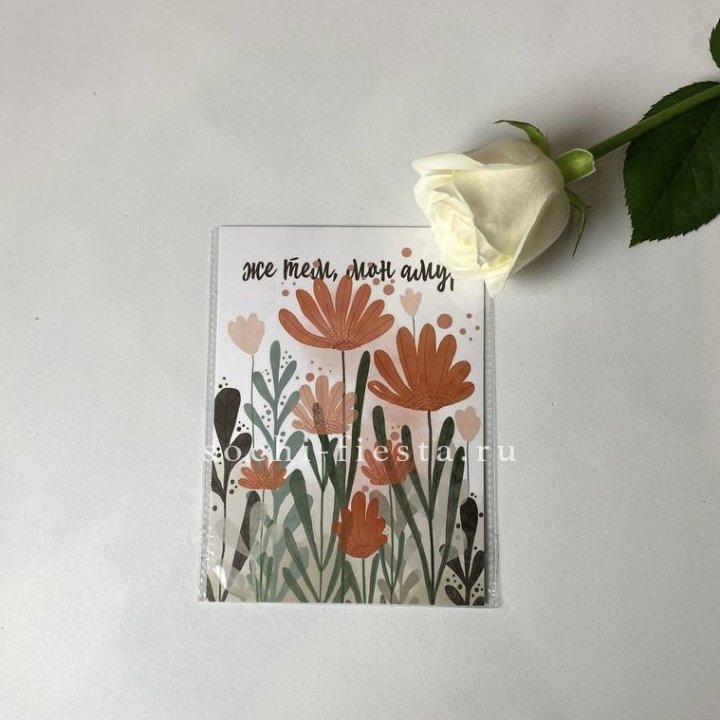 Открытка к букету "Же тем, мон амур" в Тамбове