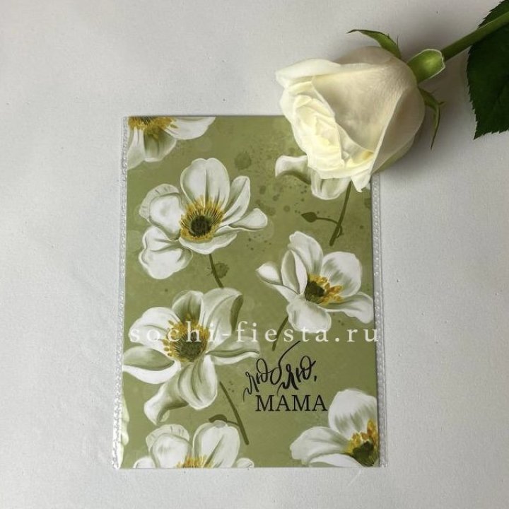 Открытка к букету "Люблю, МАМА" в Тамбове