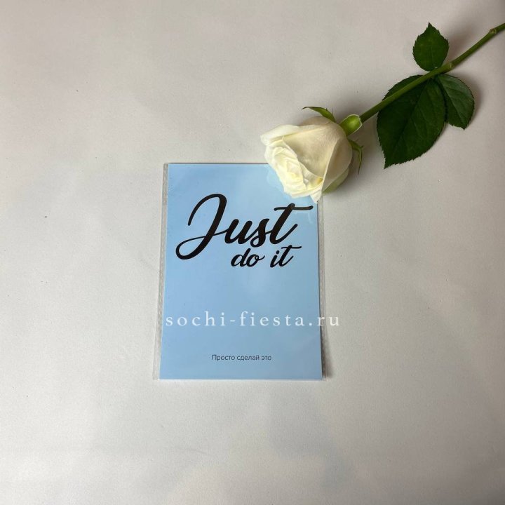 Открытка к букету "Просто сделай это" в Тамбове
