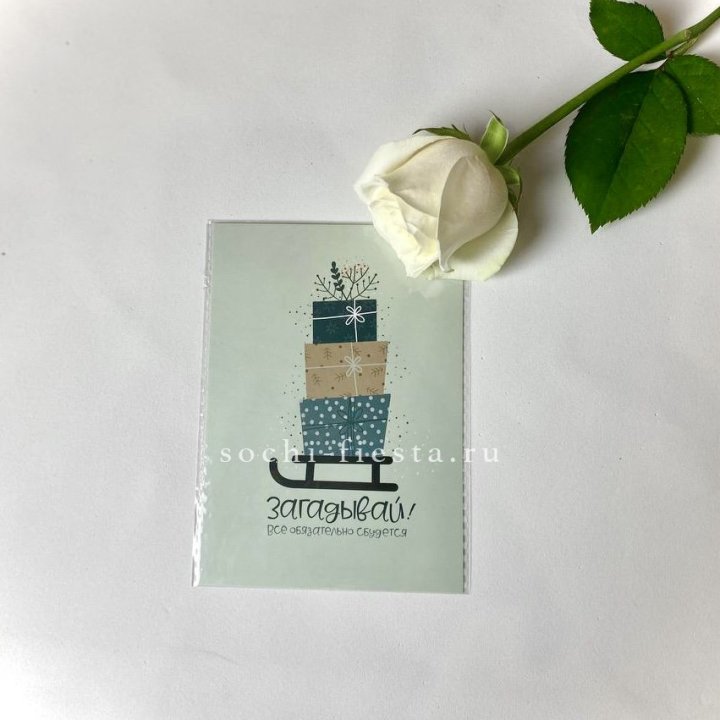 Открытка к букету "Загадывай!" в Тамбове