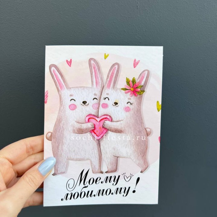 Открытка к букету "Моему любимому" в Тамбове