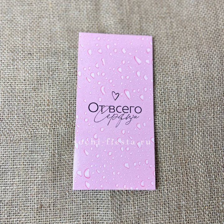 Конверт для денег От всего сердца в Тамбове