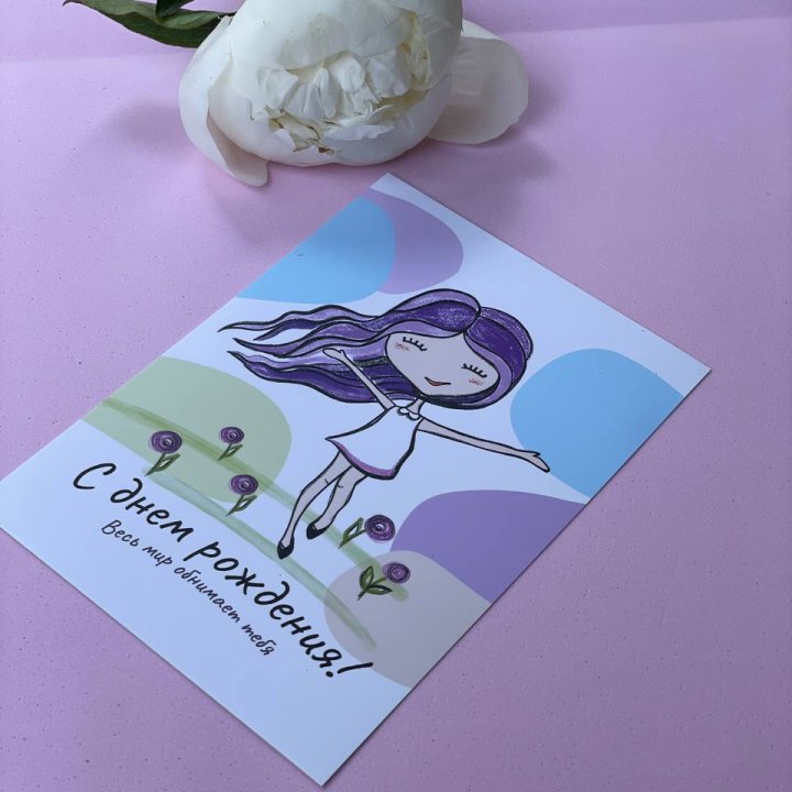 Открытка к букету "С Днём Рождения..." в Тамбове