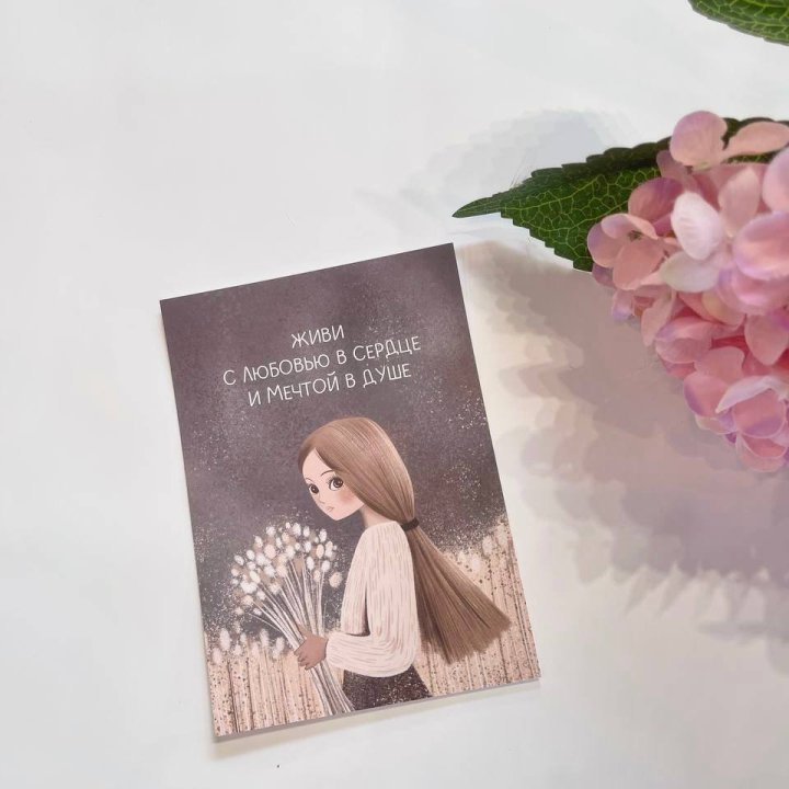 Открытка к букету "Живи" в Тамбове