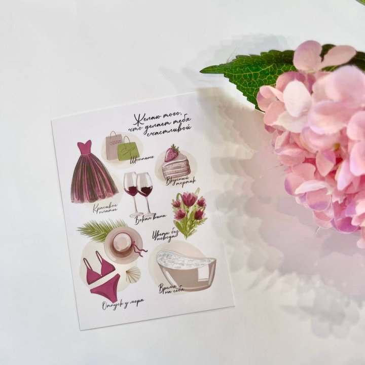 Карточка к букету "Пожелания" в Тамбове