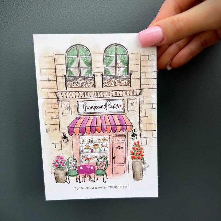 Открытка к букету "Пусть твои мечты сбываются" в Тамбове