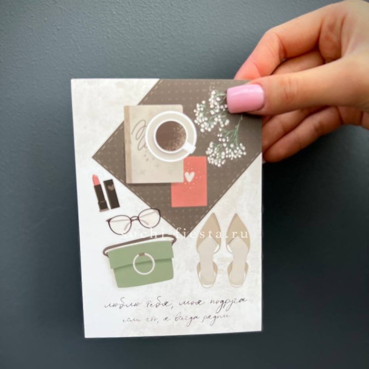 Открытка к букету "Моей подруге" в Тамбове