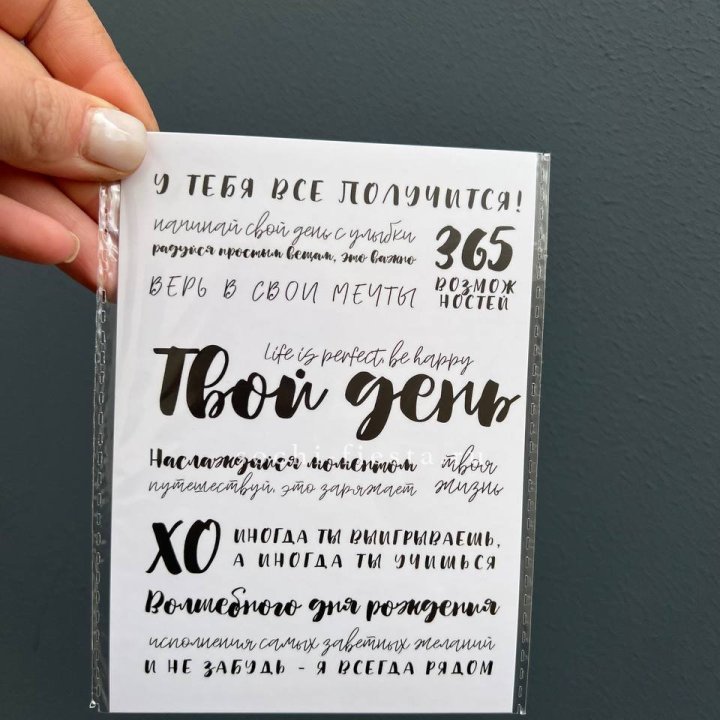 Открытка к букету "Твой день" в Тамбове