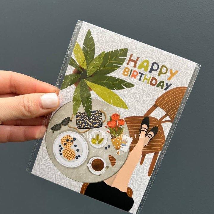 Открытка к букету "С днём рождения”  в Тамбове