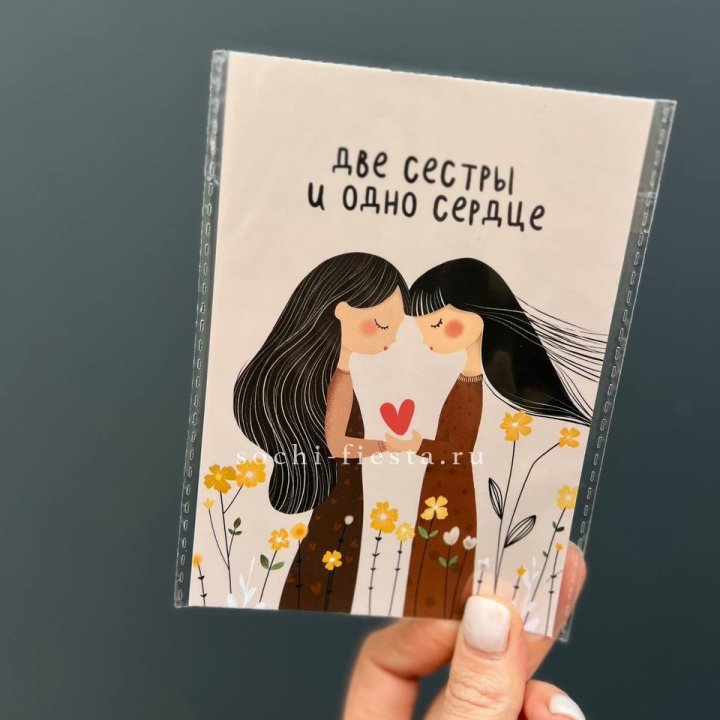 Открытка к букету "Две сестры и одно сердце” в Тамбове