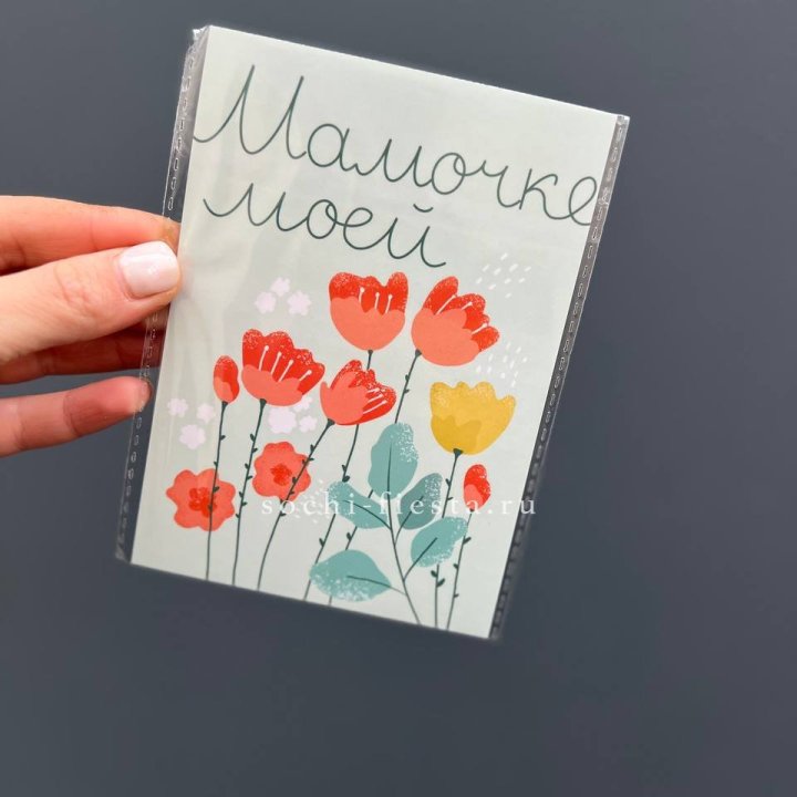 Открытка к букету "Мамочке моей" в Тамбове