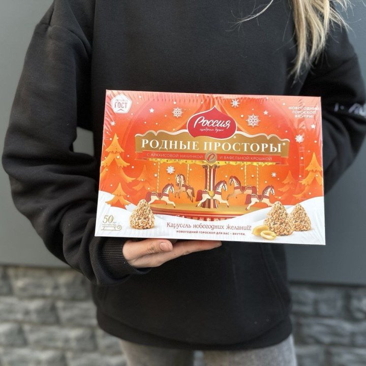 Конфеты Родные просторы в Тамбове
